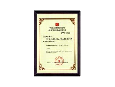 企業(yè)榮譽(yù)